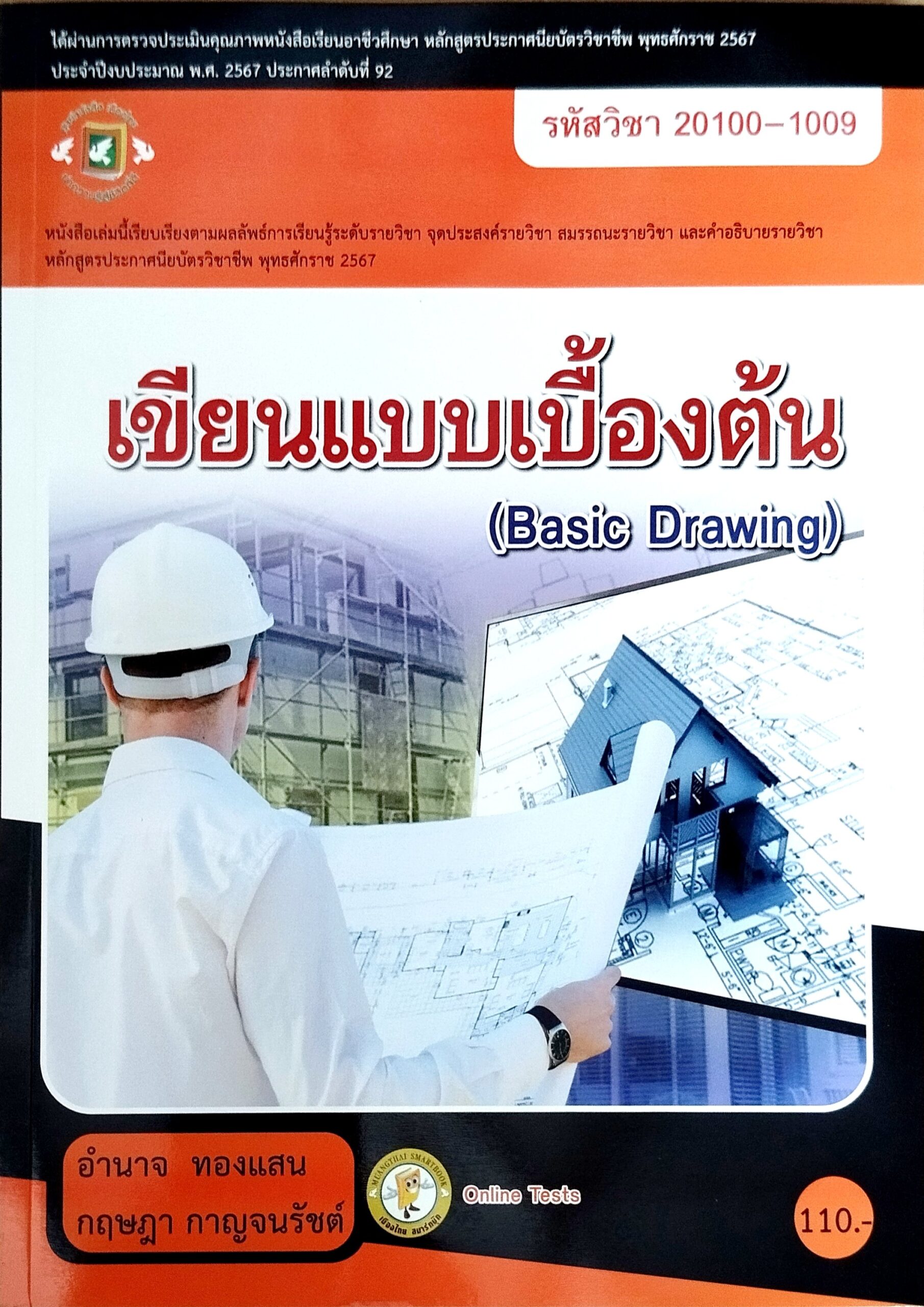 เครื่องสูบ เครื่องอัด พัดลม